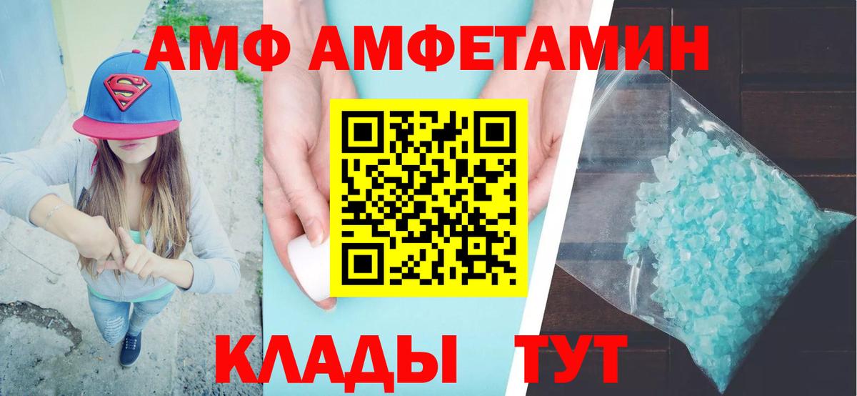 Амфетамин  АМФЕТАМИН 97%  Вход с VPN  Воскресенск 