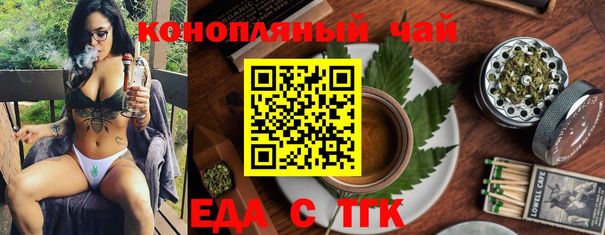 Cannafood марихуана Воскресенск