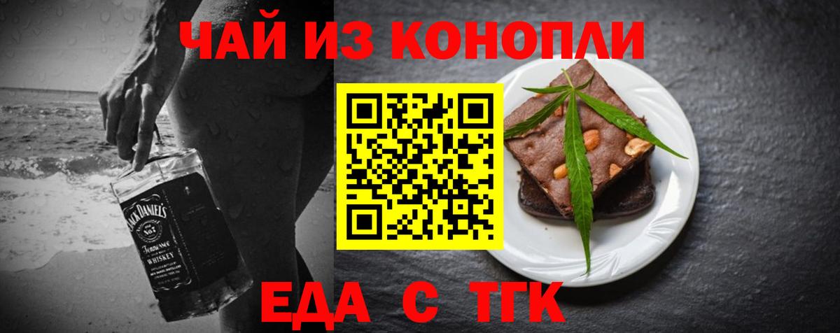 Воскресенск  Canna-Cookies конопля  Вход с VPN 