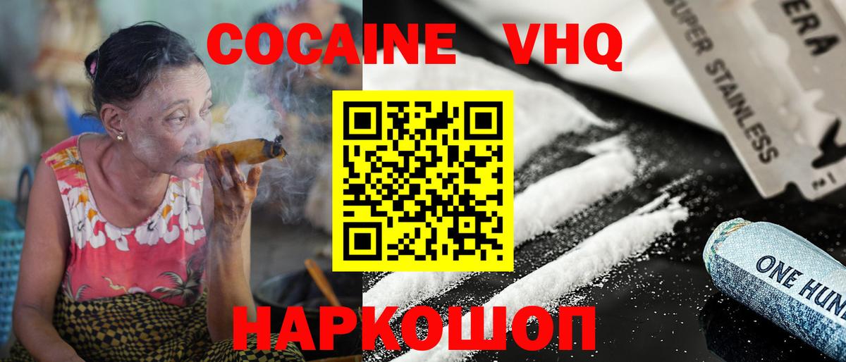 Кокаин  Кокаин FishScale  Воскресенск  Вход с VPN  Cocaine Боливия 