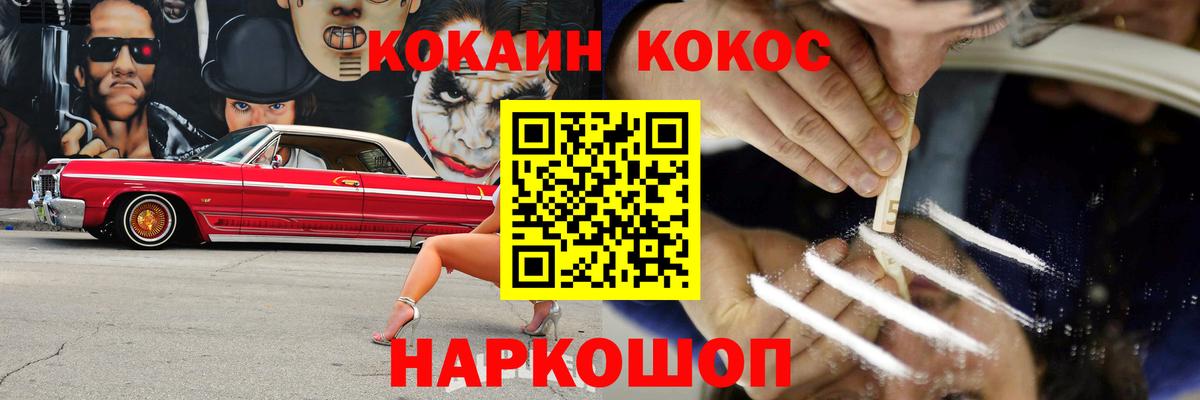 COCAIN Columbia Воскресенск