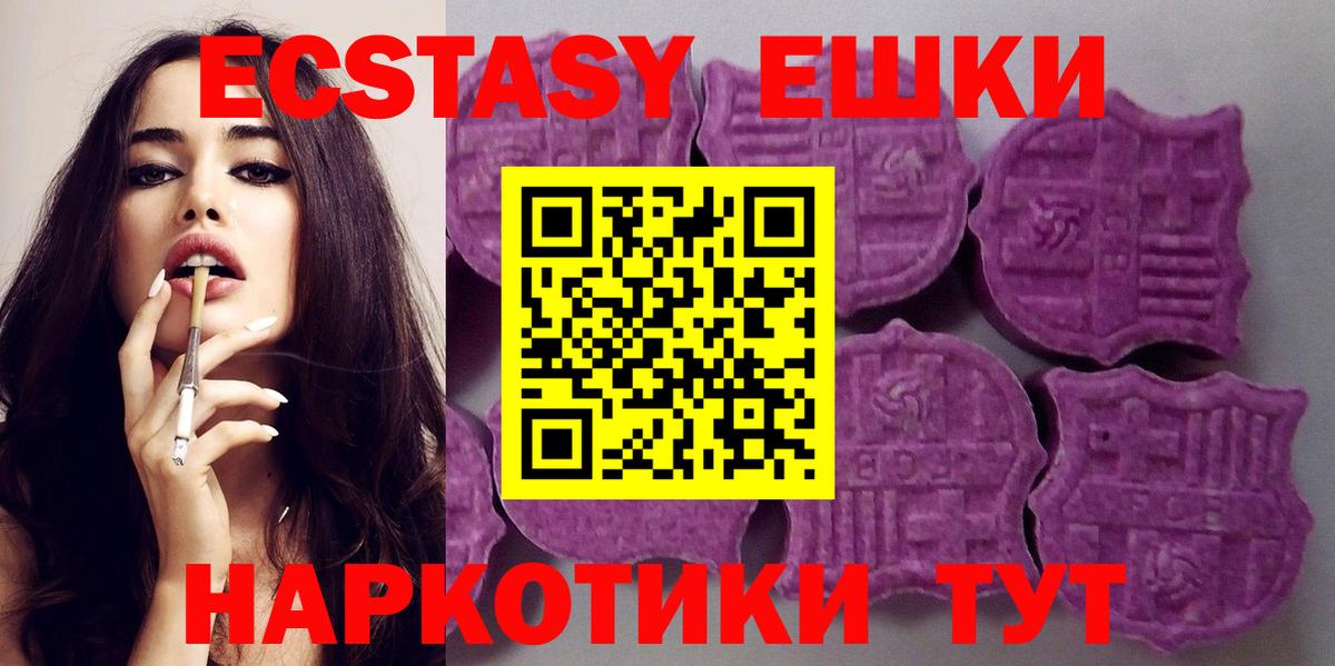 Ecstasy  Вход с VPN  Воскресенск  ЭКСТАЗИ 280 MDMA  Экстази TESLA 