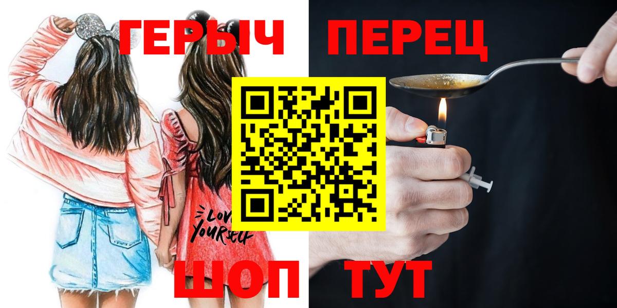 Воскресенск  ГЕРОИН Heroin  Вход с VPN 