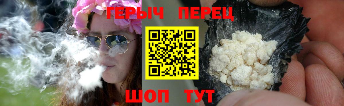 Героин VHQ Воскресенск