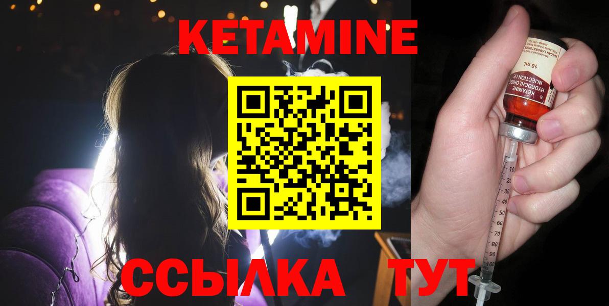 КЕТАМИН ketamine  Кетамин VHQ  Вход с VPN  Воскресенск 