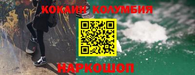 кокаин премиум Балашиха