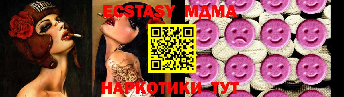 MDMA молли  Вход с VPN  Воскресенск 
