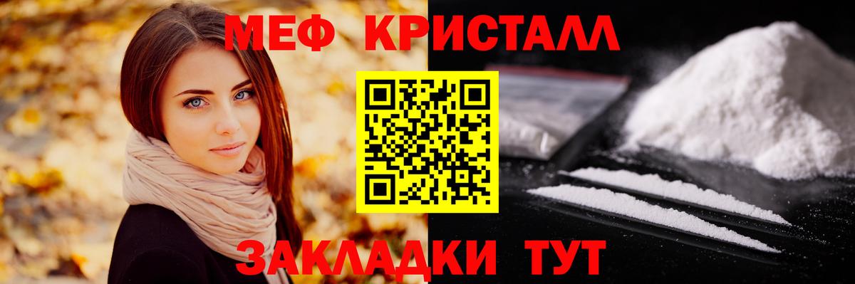 Воскресенск  МЕФ  Вход с VPN  Мефедрон 4 MMC  Мефедрон мука 