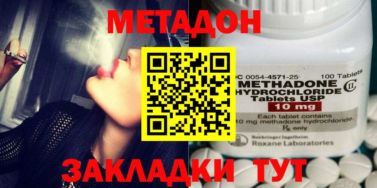Метадон VHQ Воскресенск