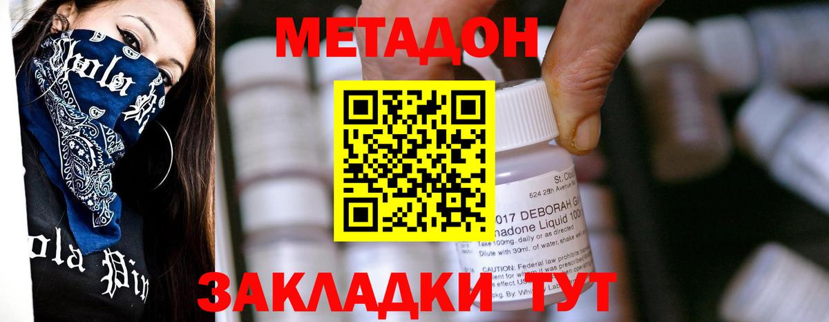 Метадон белоснежный  МЕТАДОН VHQ  Вход с VPN  ОМГ ОМГ ТОР  Воскресенск 