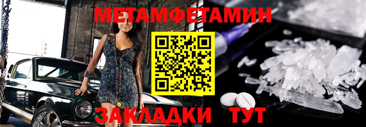 Воскресенск  МЕТАМФЕТАМИН  МЕТАМФЕТАМИН Декстрометамфетамин 99.9%  Вход с VPN  МЕТАМФЕТАМИН Декстрометамфетамин 99.9% 