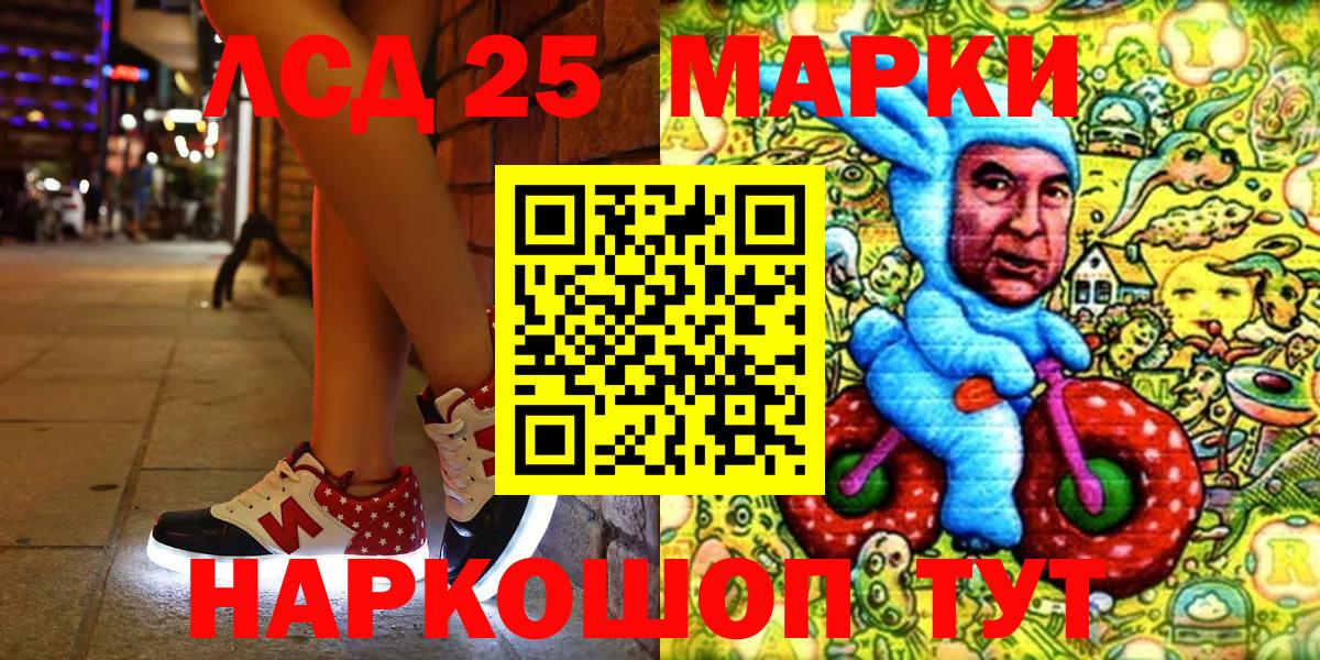 Марки 25I-NBOMe 1,5мг  Вход с VPN  Марки 25I-NBOMe  Воскресенск 