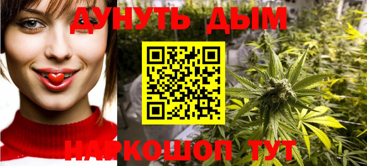 Бошки Шишки конопля Воскресенск